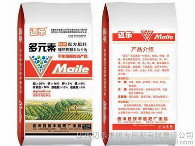 邁樂1321辣椒專用肥與果樹專用肥 高清細節全解析