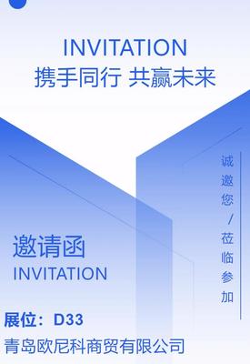 青島歐尼科商貿誠邀您蒞臨青島市分析測試學會年會暨展會，共探檢驗檢測新未來
