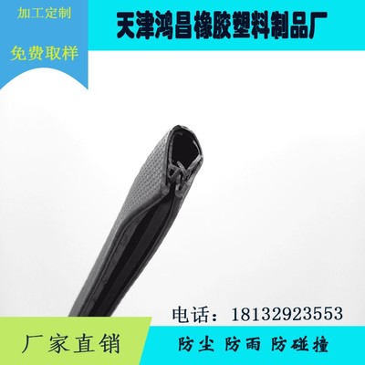 鴻昌HC106生產(chǎn)銷售 隔音tpv汽車門窗密封條 門窗膠條密封條圖片_高清圖_細節(jié)圖-天津鴻昌橡膠塑料制品 -