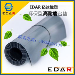 廠家直銷(xiāo)國(guó)家標(biāo)準(zhǔn)抗靜電防靜電膠板經(jīng)久耐用質(zhì)量過(guò)硬, 廠家直銷(xiāo)國(guó)家標(biāo)準(zhǔn)抗靜電防靜電膠板經(jīng)久耐用質(zhì)量過(guò)硬生產(chǎn)廠家, 廠家直銷(xiāo)國(guó)家標(biāo)準(zhǔn)抗靜電防靜電膠板經(jīng)久耐用質(zhì)量過(guò)硬價(jià)格